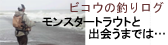 社長小野寺のブログへ